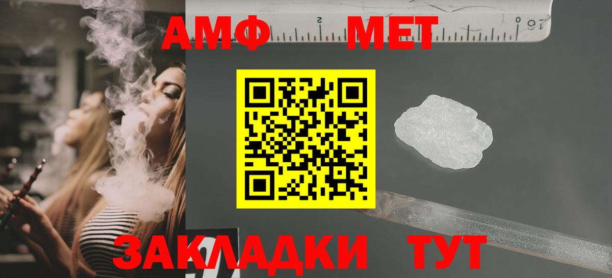 АМФ Premium Шатура