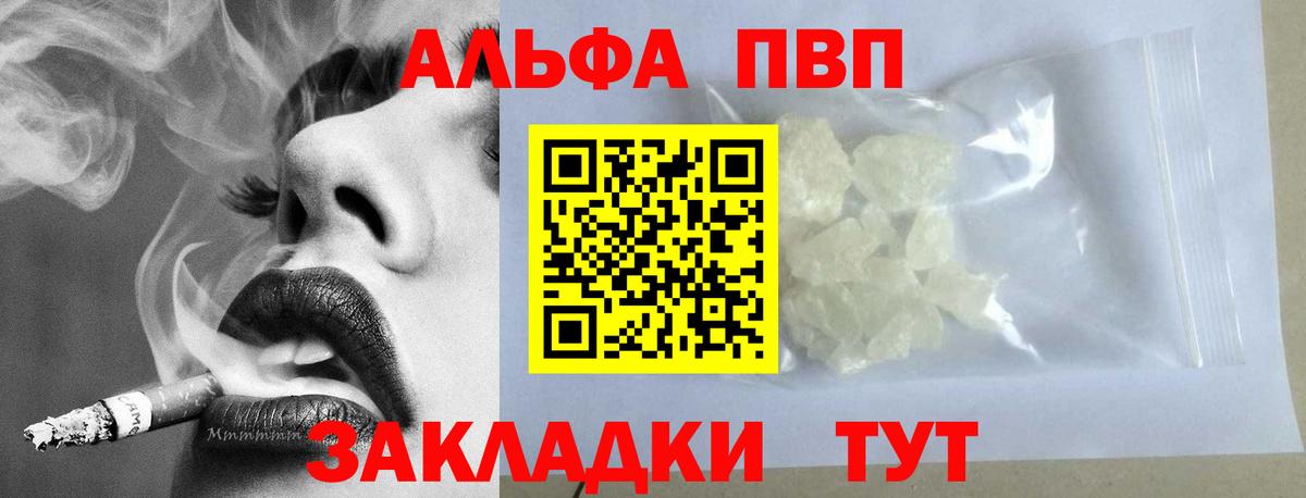 Шатура  A-PVP СК КРИС  Вход с VPN  Alfa_PVP  A-PVP крисы CK 