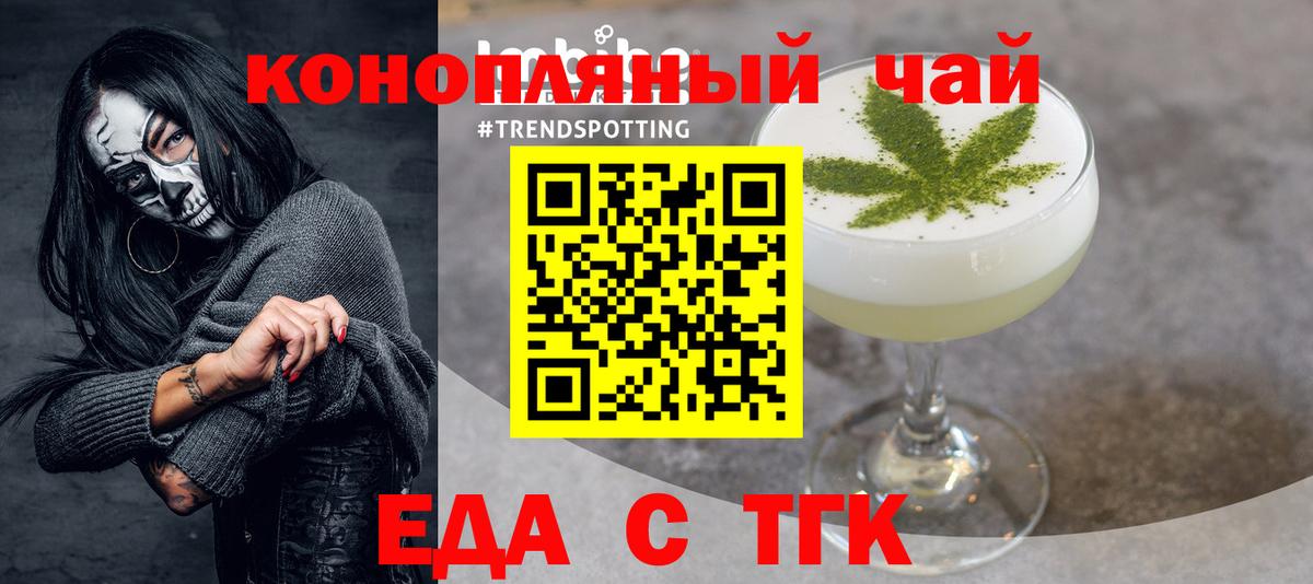 Шатура  Печенье с ТГК марихуана  Вход с VPN 