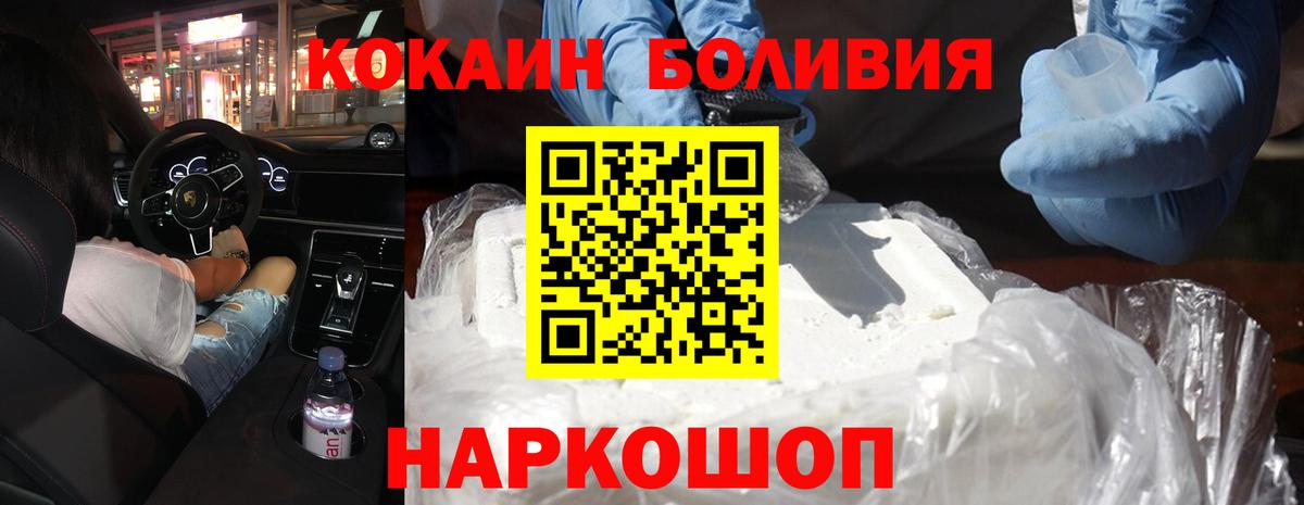 КОКАИН 99%  Вход с VPN  Шатура  COCAIN  Cocaine Fish Scale 