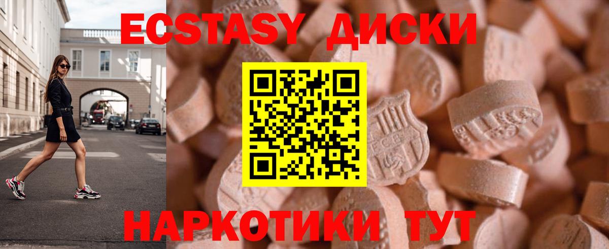 shop телеграм  ЭКСТАЗИ mix  Шатура  ЭКСТАЗИ  Вход с VPN  Ecstasy Cube 