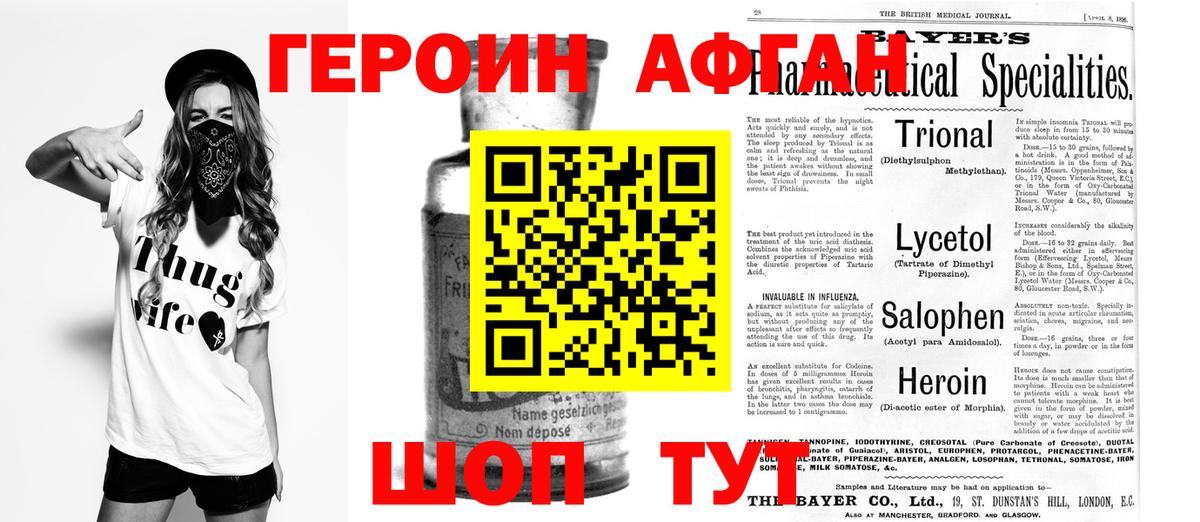 Шатура  ГЕРОИН  Вход с VPN  ГЕРОИН хмурый 