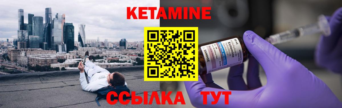 Шатура  КЕТАМИН ketamine  Вход с VPN 