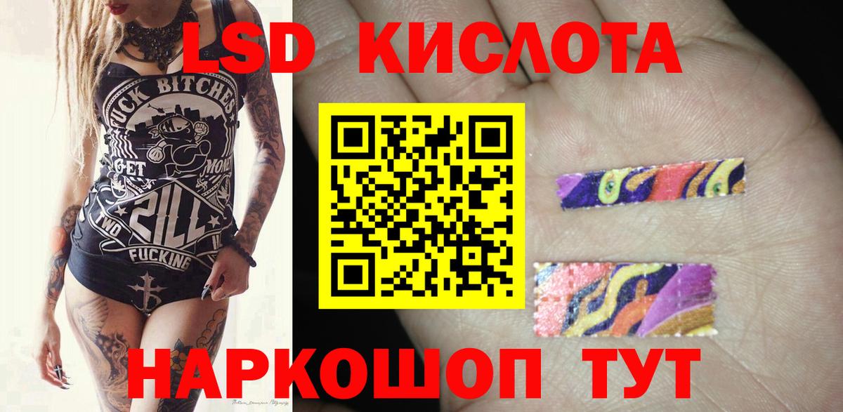 KRAKEN как войти  Лсд 25 экстази  Шатура  Вход с VPN  ЛСД экстази ecstasy  Лсд 25 экстази кислота 