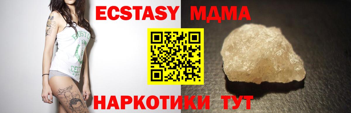 MDMA  MDMA молли  Вход с VPN  МДМА кристаллы  Шатура 