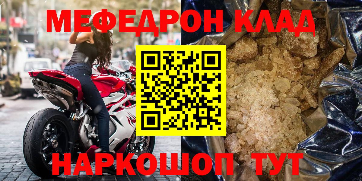 Меф мука Шатура