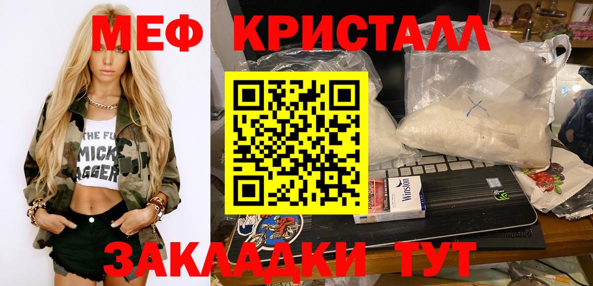 МЯУ-МЯУ VHQ  Меф  Шатура  Вход с VPN  МЕФ  МЕФ мяу мяу 