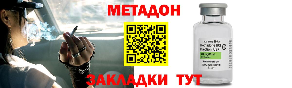 Метадон VHQ  сайты даркнета Telegram  Шатура  Вход с VPN 