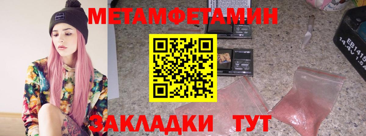 МЕТАМФЕТАМИН Methamphetamine Шатура