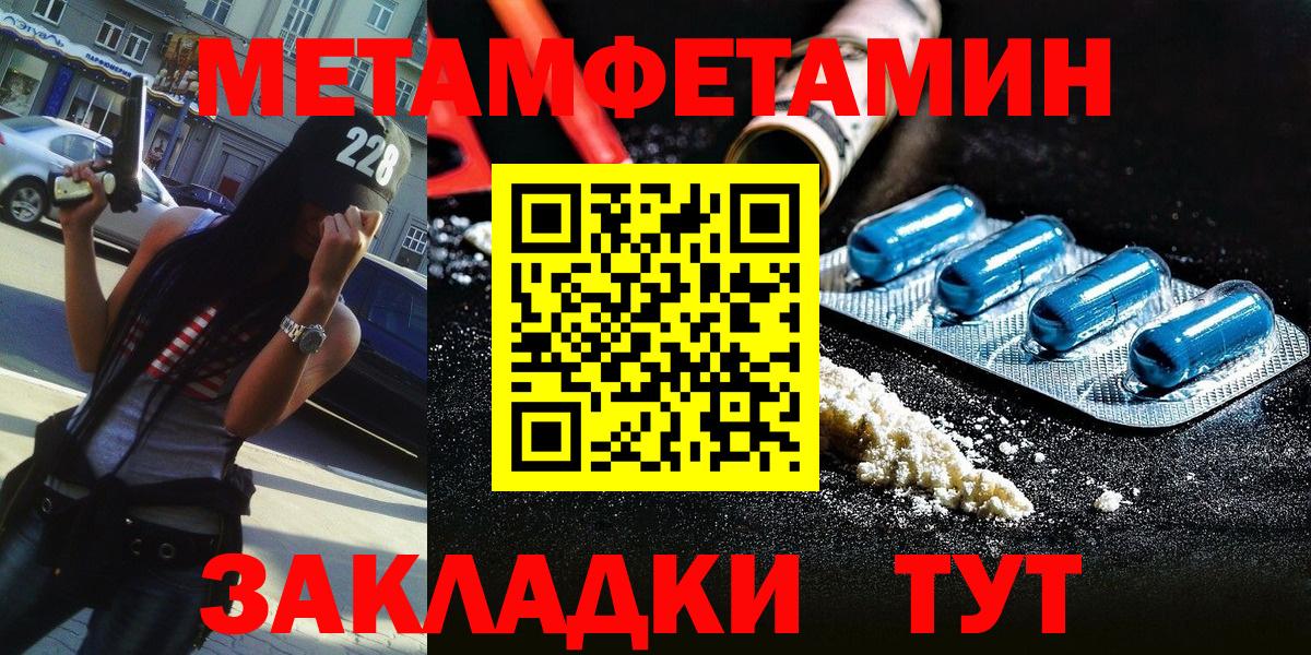 МЕТАМФЕТАМИН витя  Вход с VPN  Шатура 