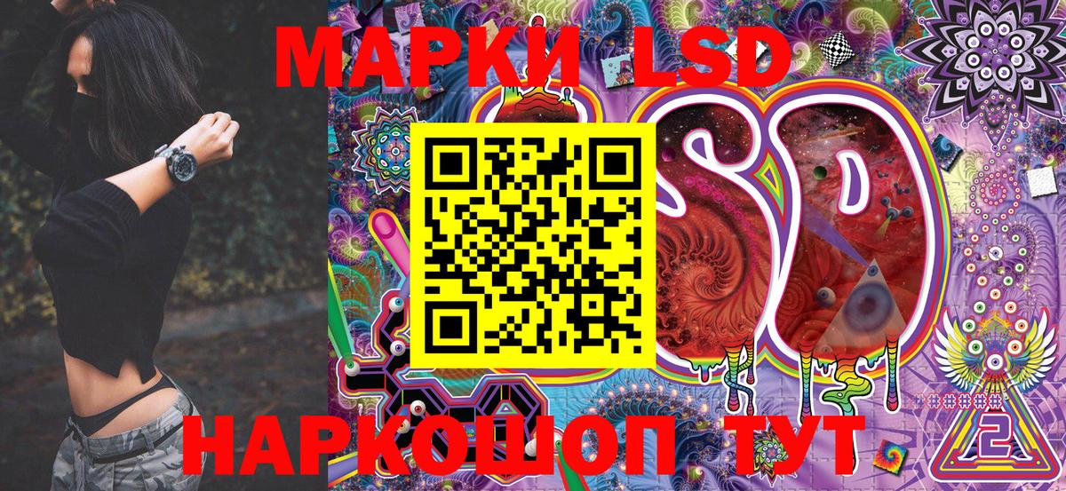 Марки NBOMe 1,5мг Шатура