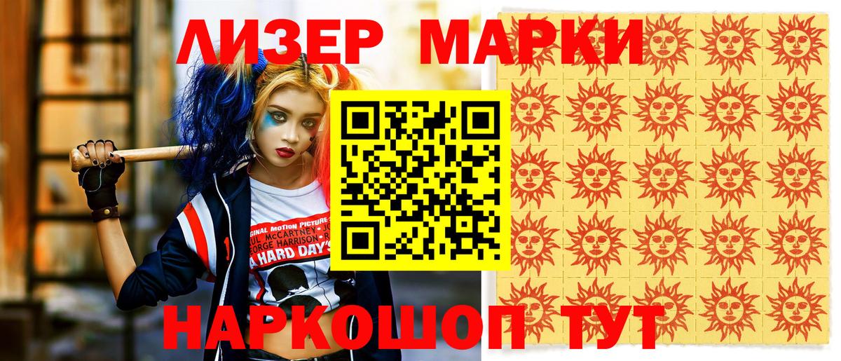 Марки 25I-NBOMe 1,5мг  Вход с VPN  Марки 25I-NBOMe 1,5мг  Шатура 