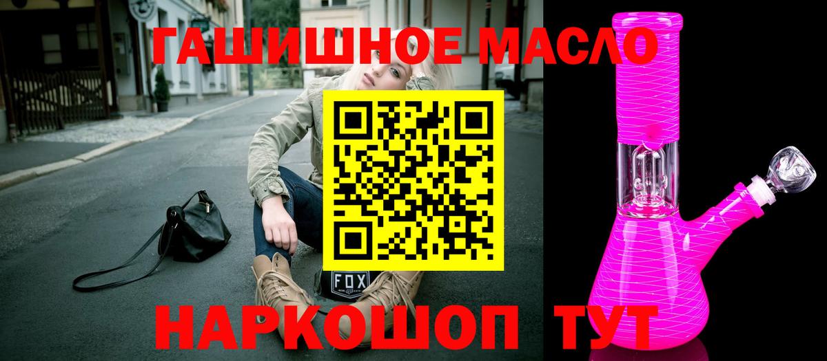 Дистиллят ТГК концентрат  Дистиллят ТГК гашишное масло  Шатура  Вход с VPN 